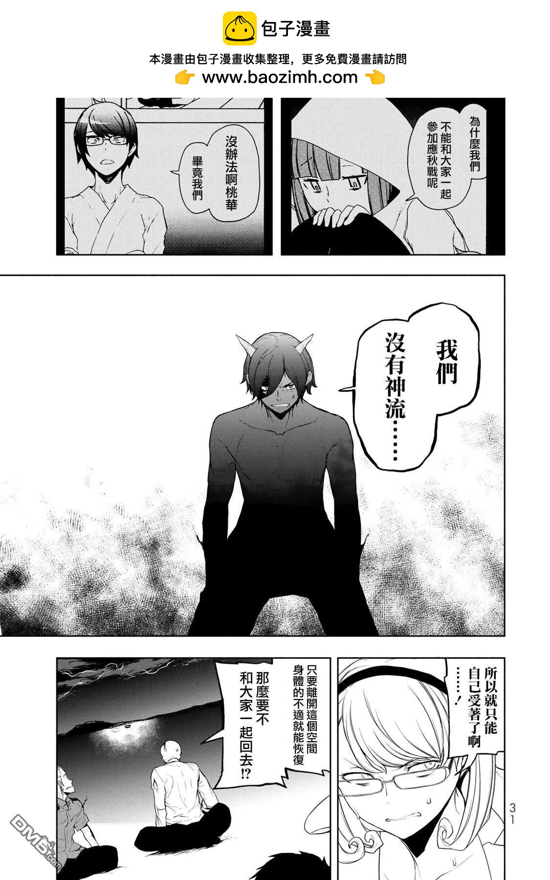 第 23 页