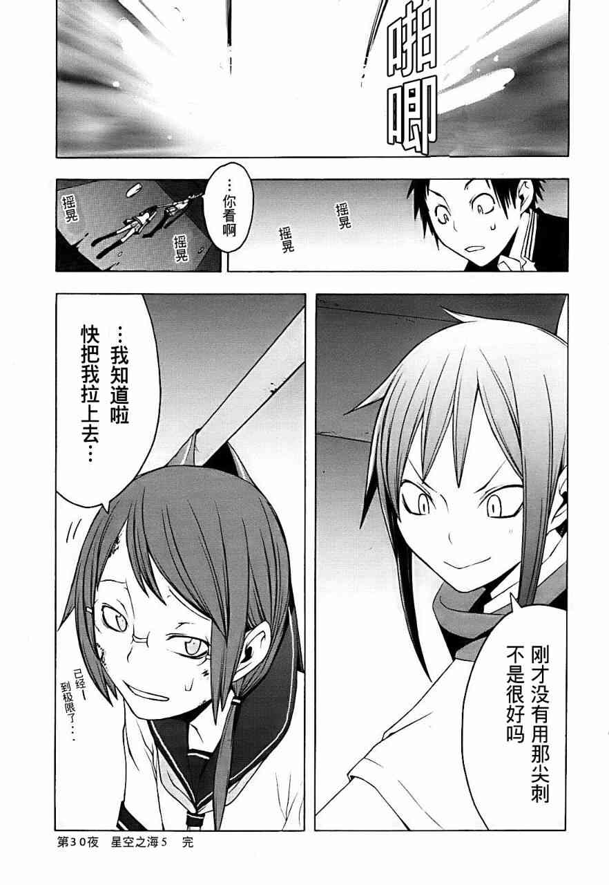 第 38 页