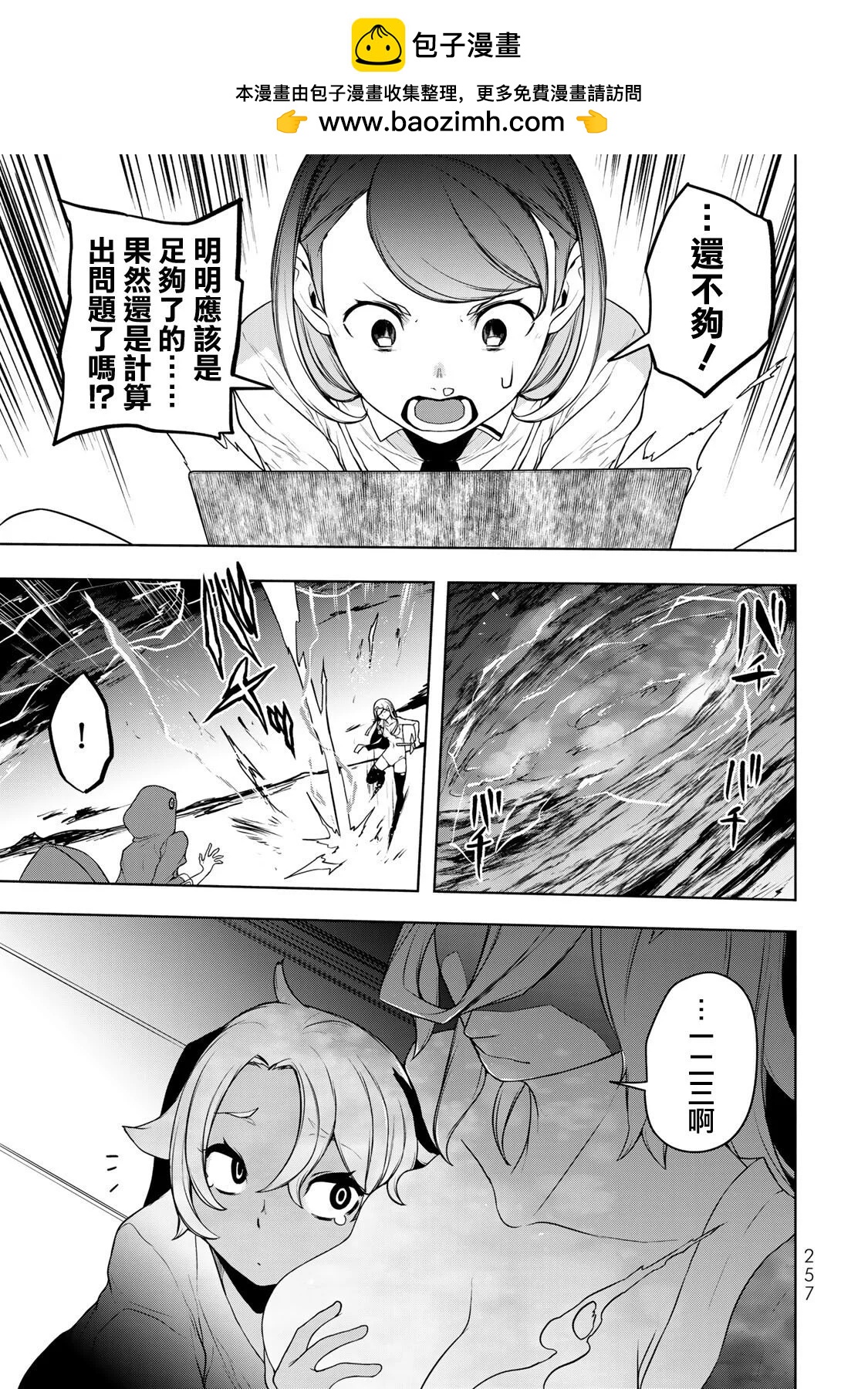 第 20 页