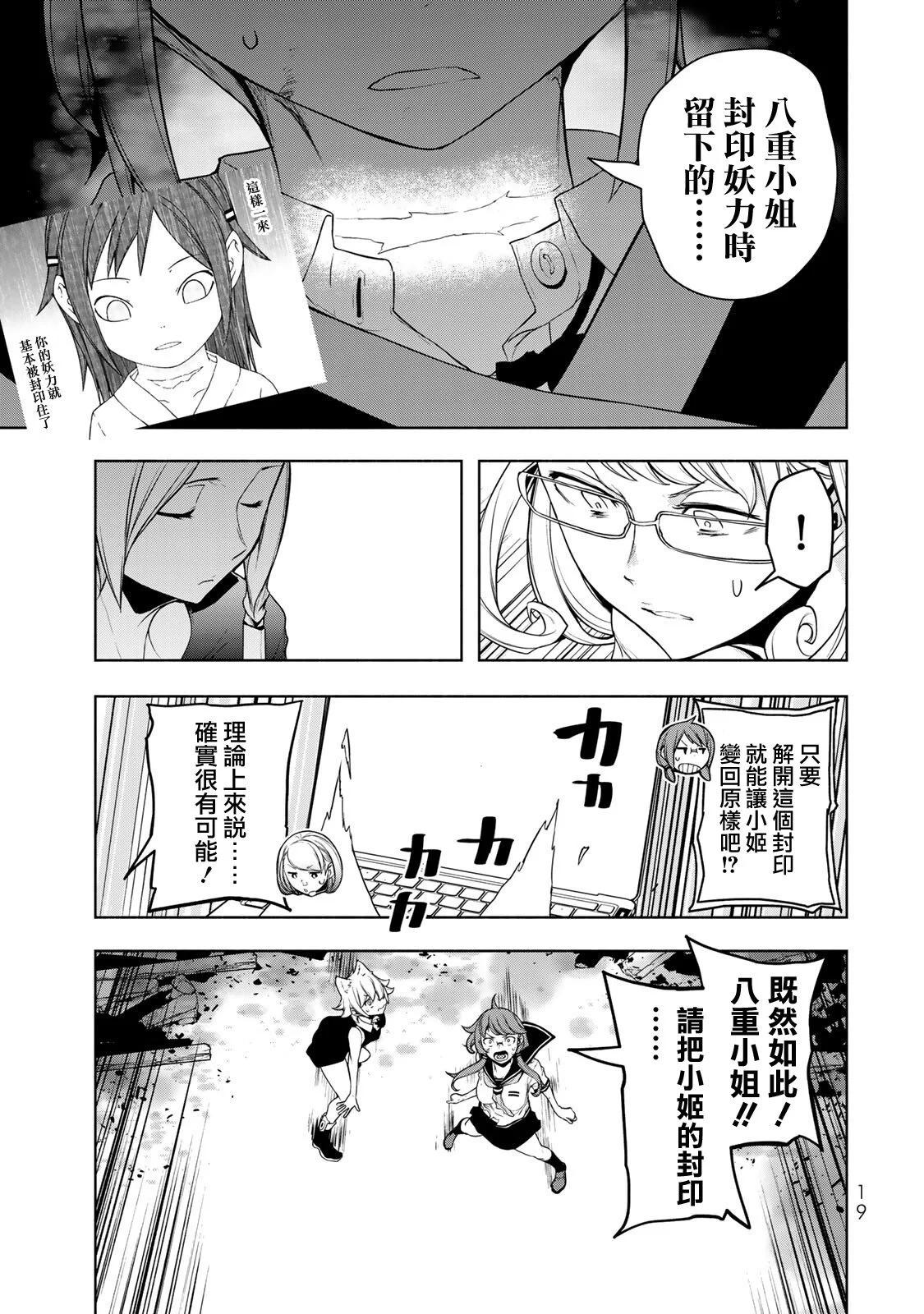 第 17 页