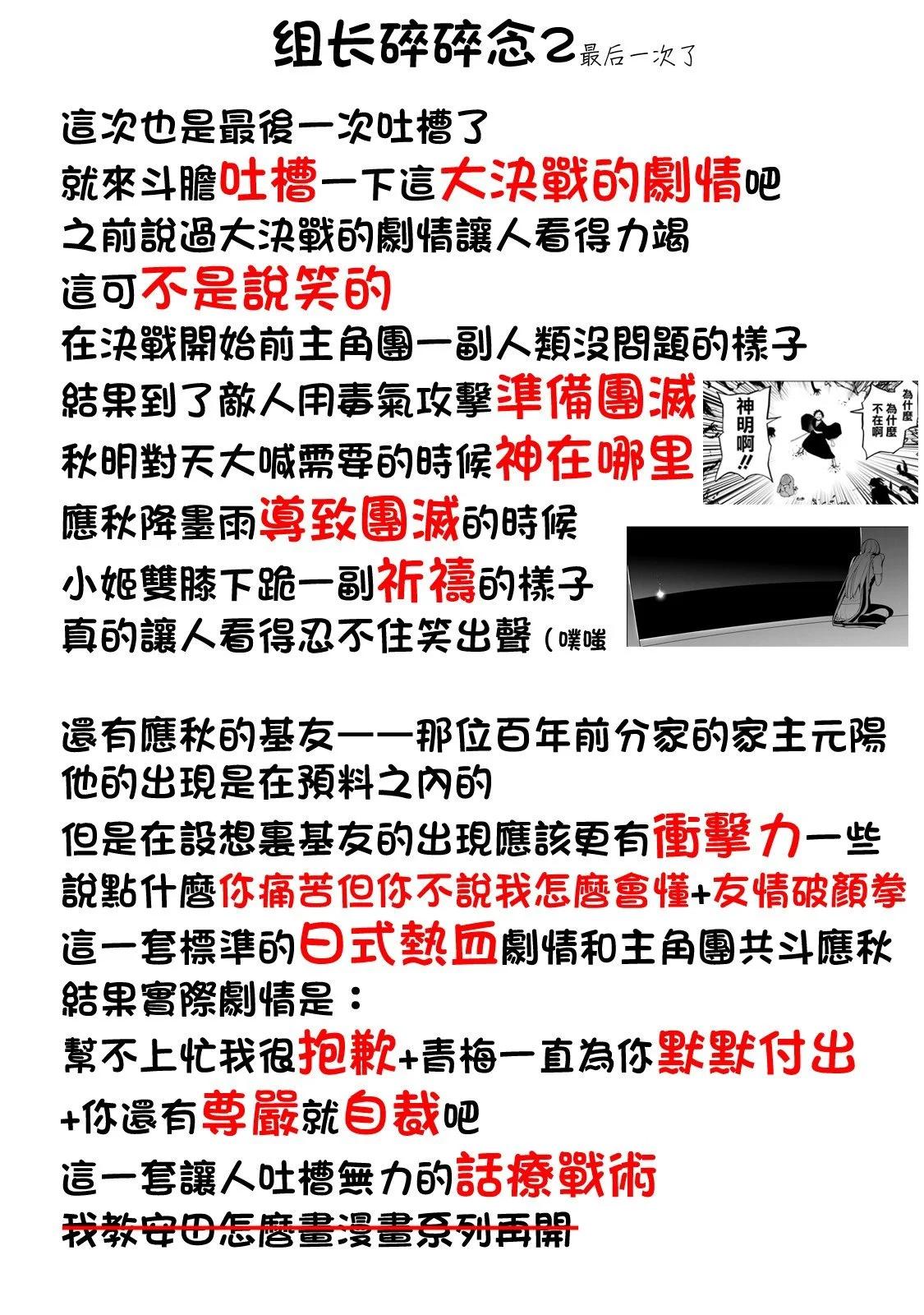 第 267 页