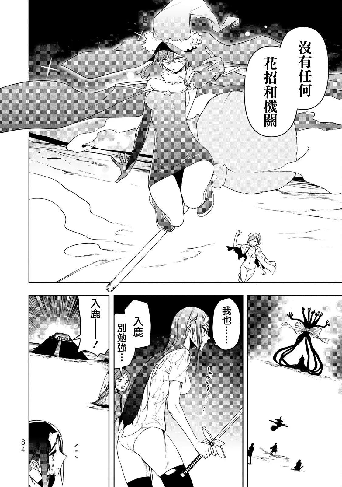 第 78 页