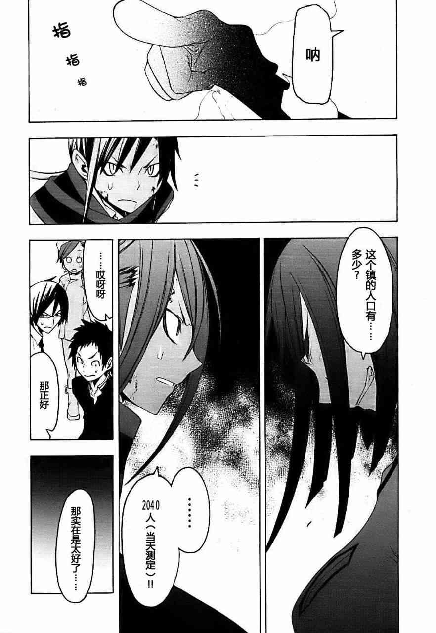 第 30 页