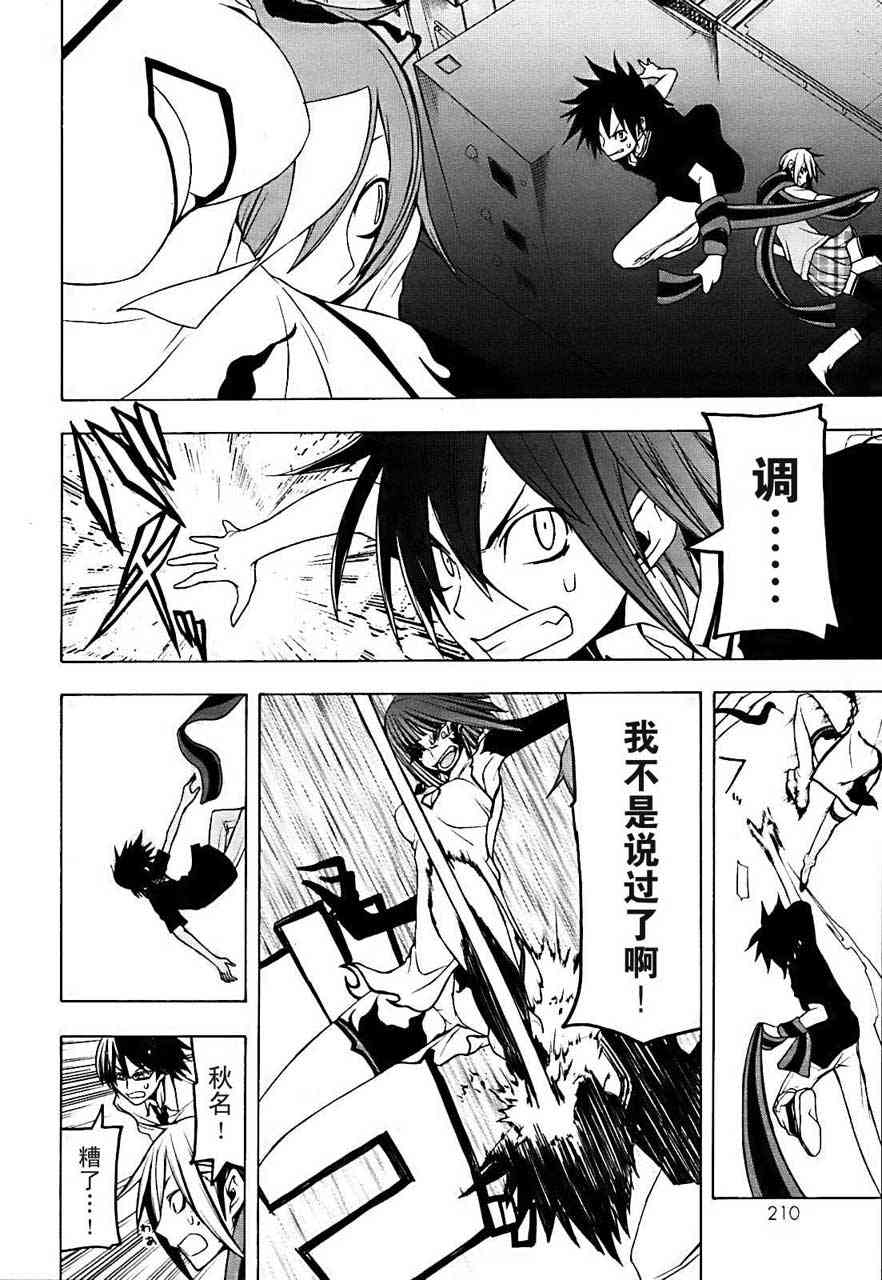 第 23 页