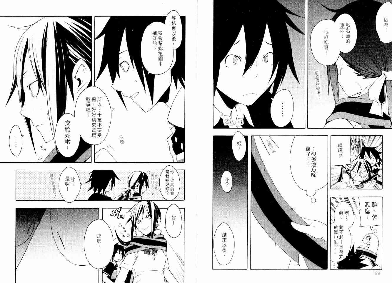 第 105 页