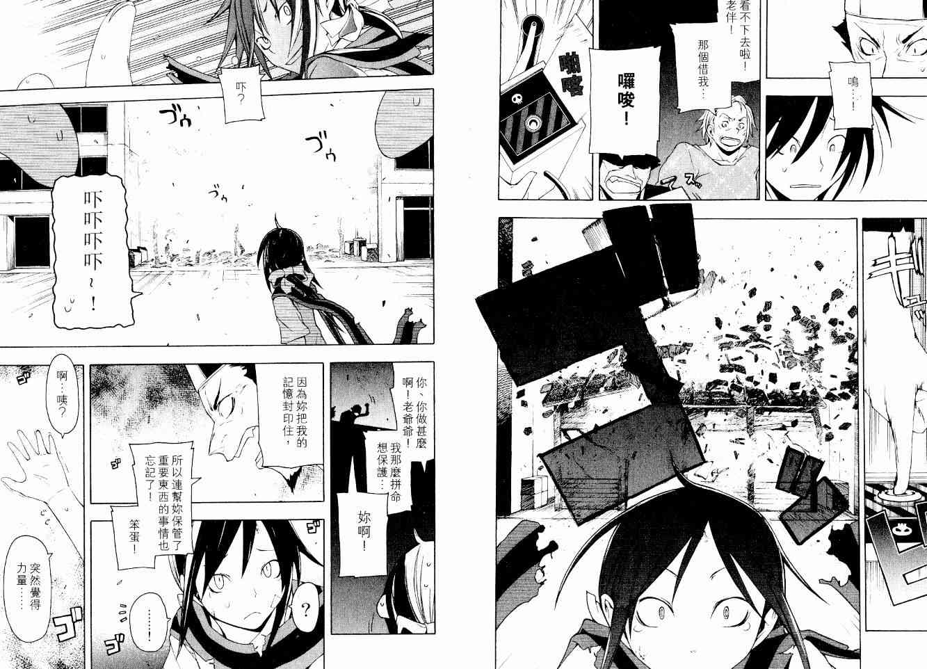 第 111 页