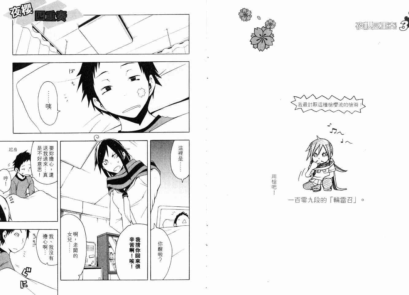 第 117 页