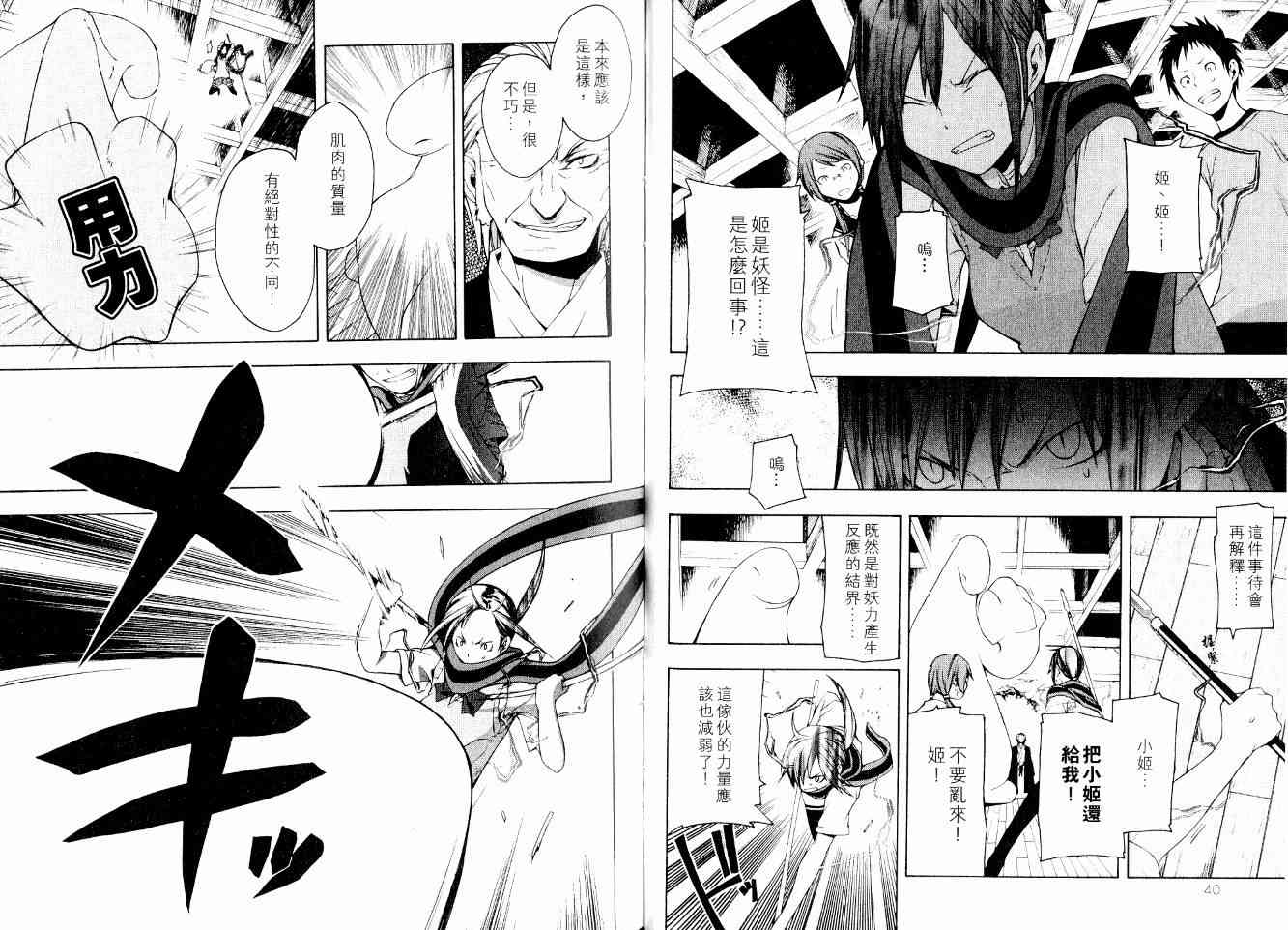 第 25 页