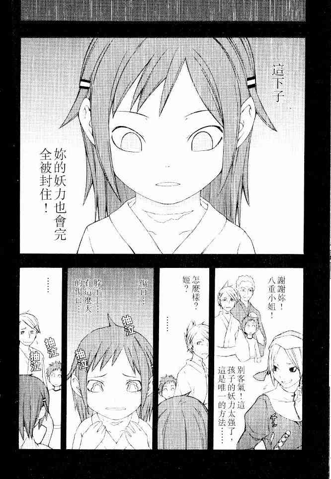 第 33 页