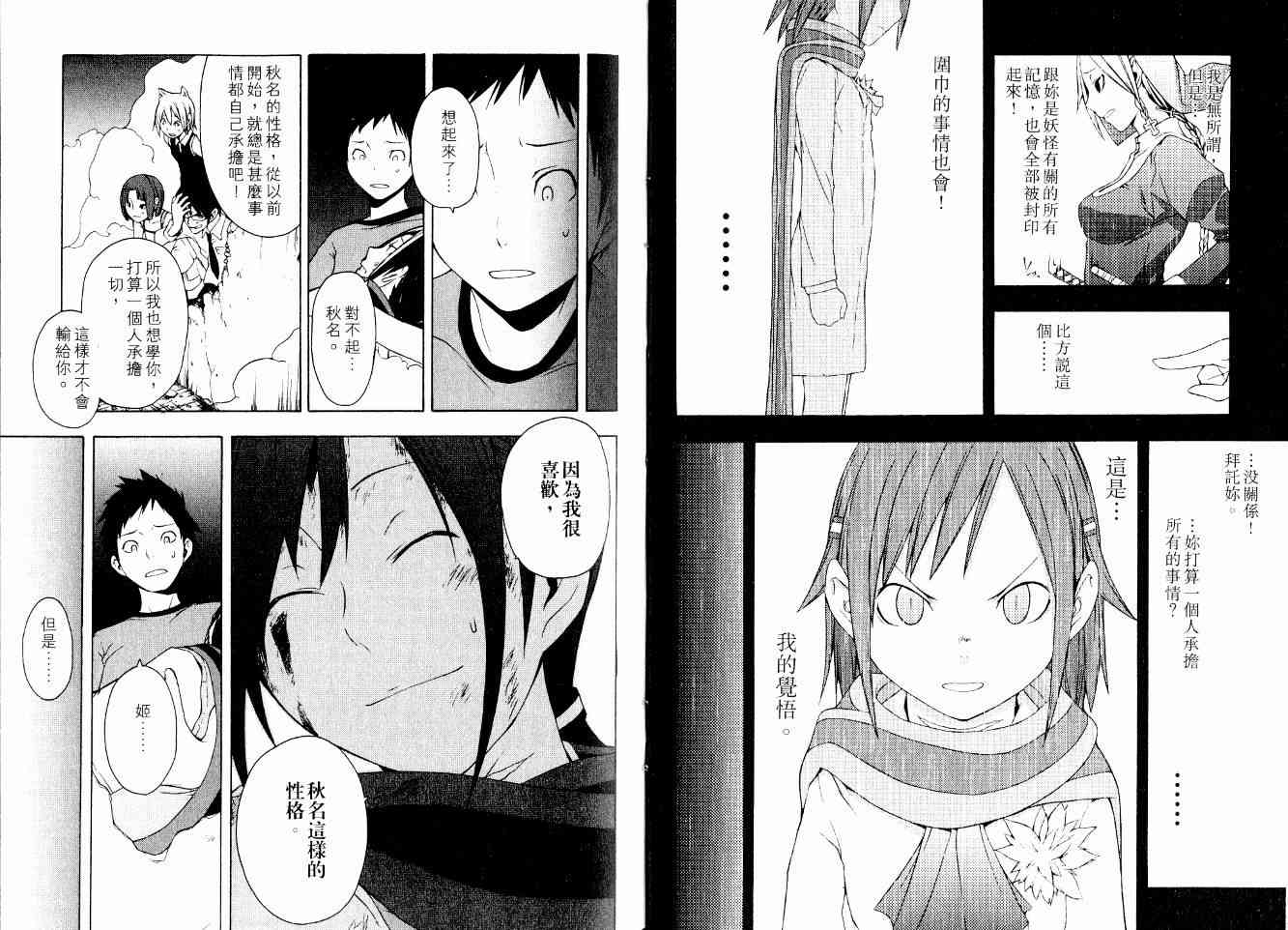 第 37 页
