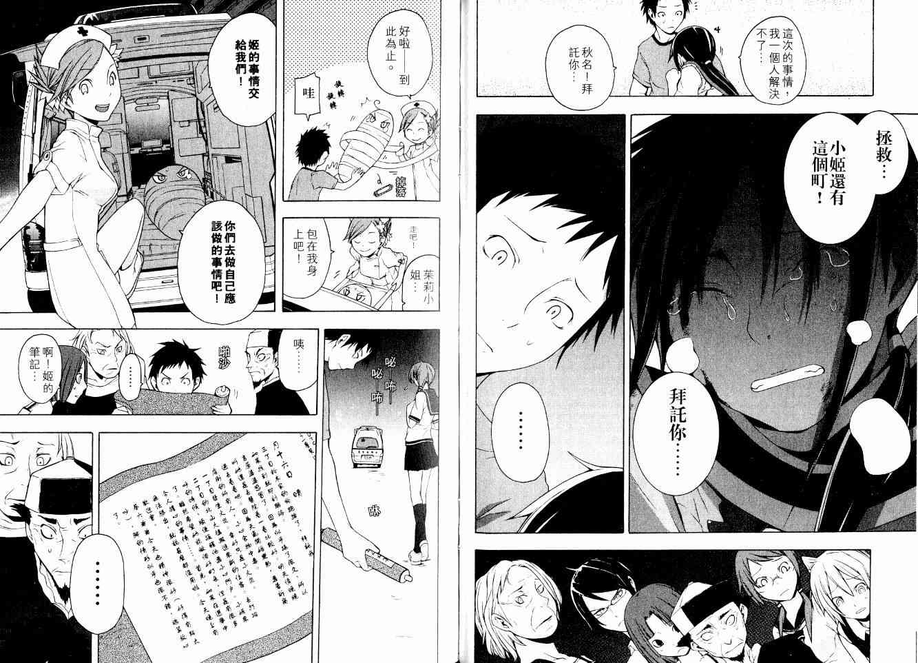 第 38 页
