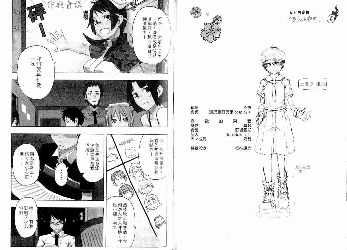 第 40 页