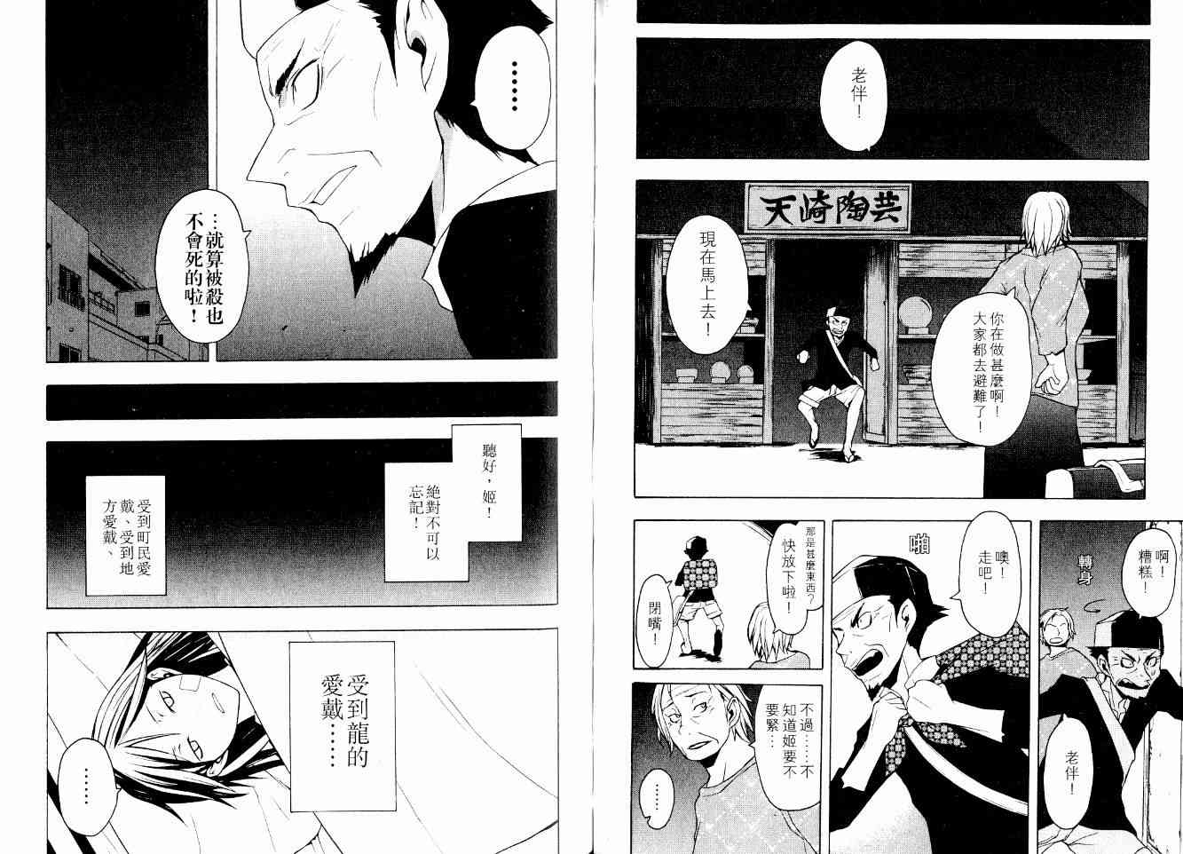 第 48 页