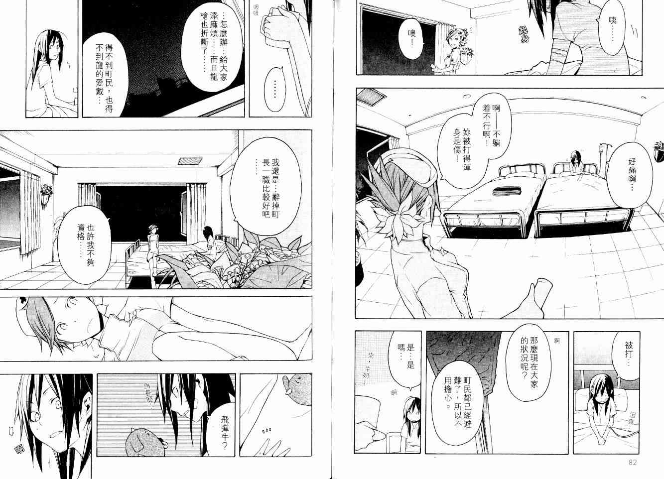 第 49 页