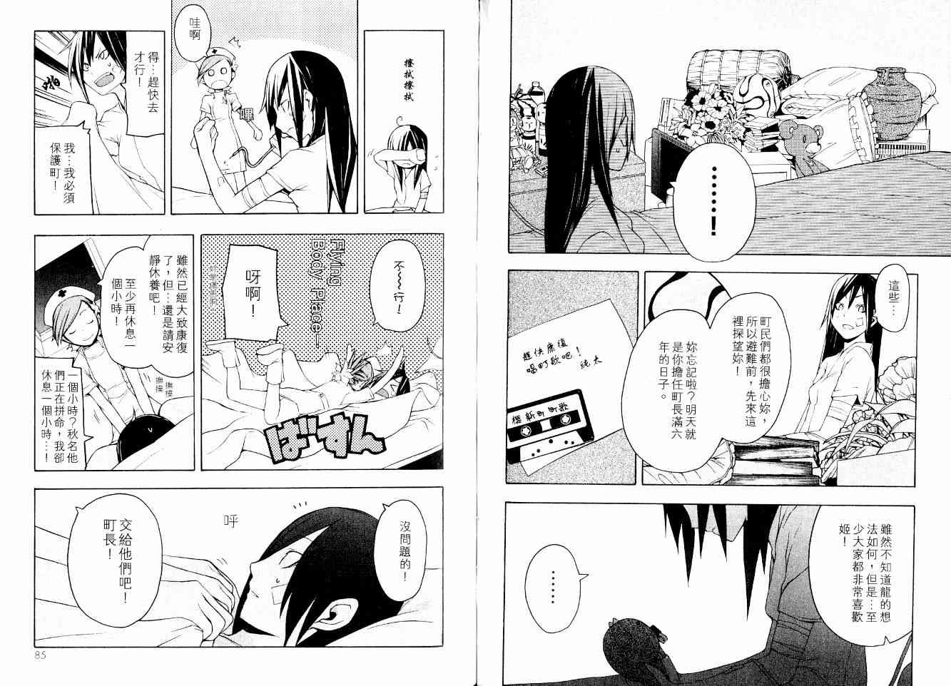 第 50 页