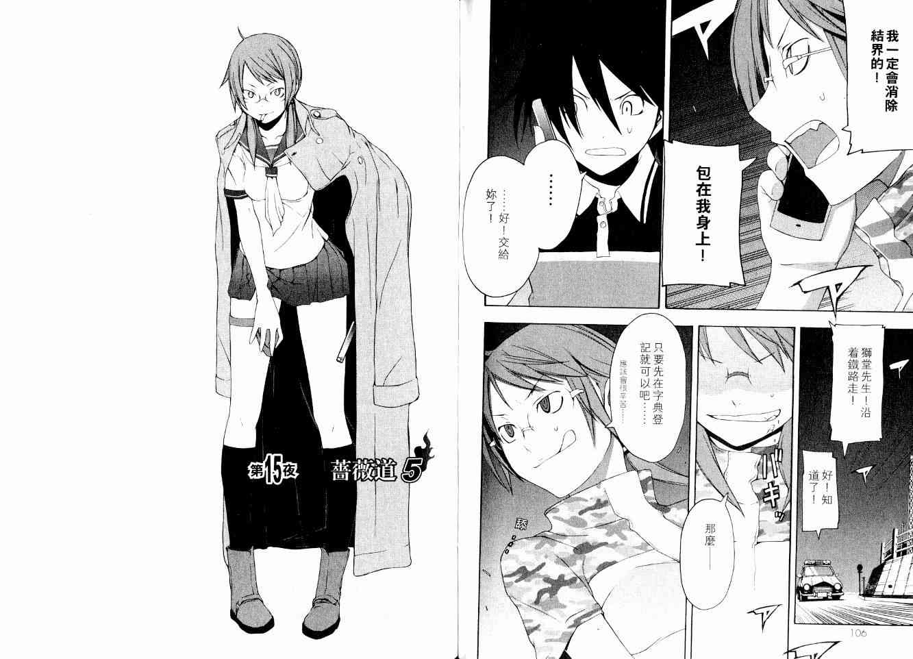 第 61 页