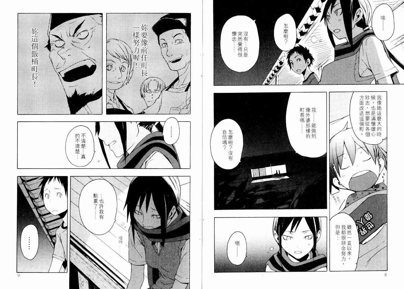 第 7 页
