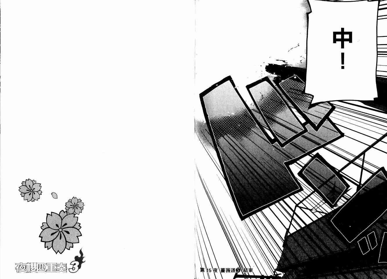 第 74 页