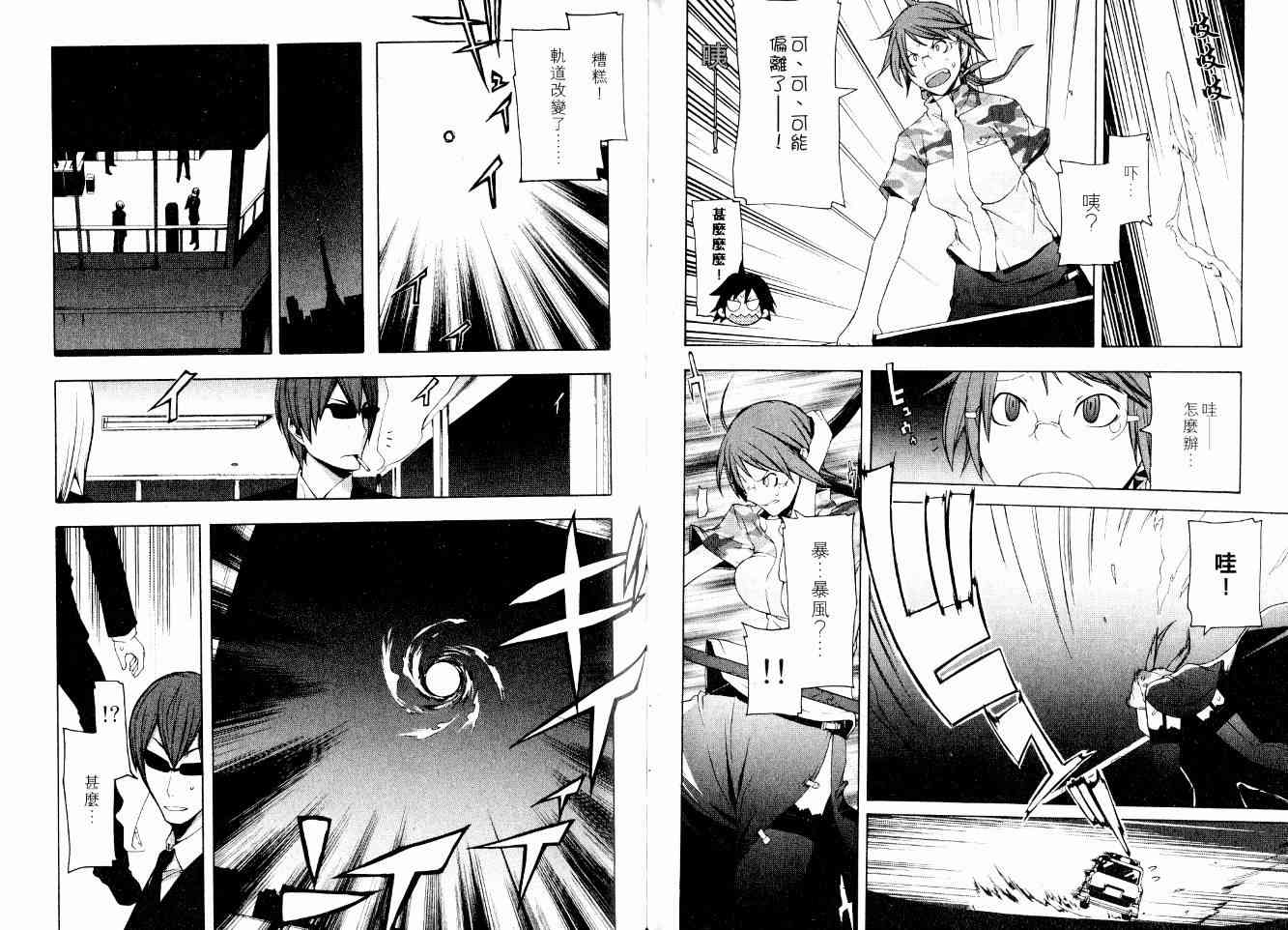 第 76 页