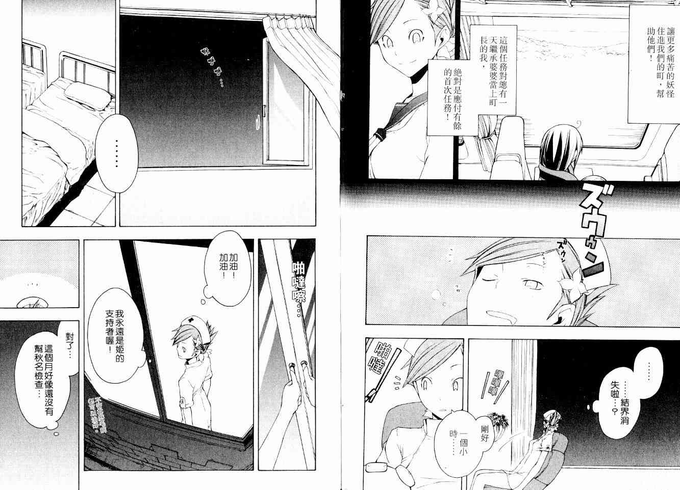 第 80 页