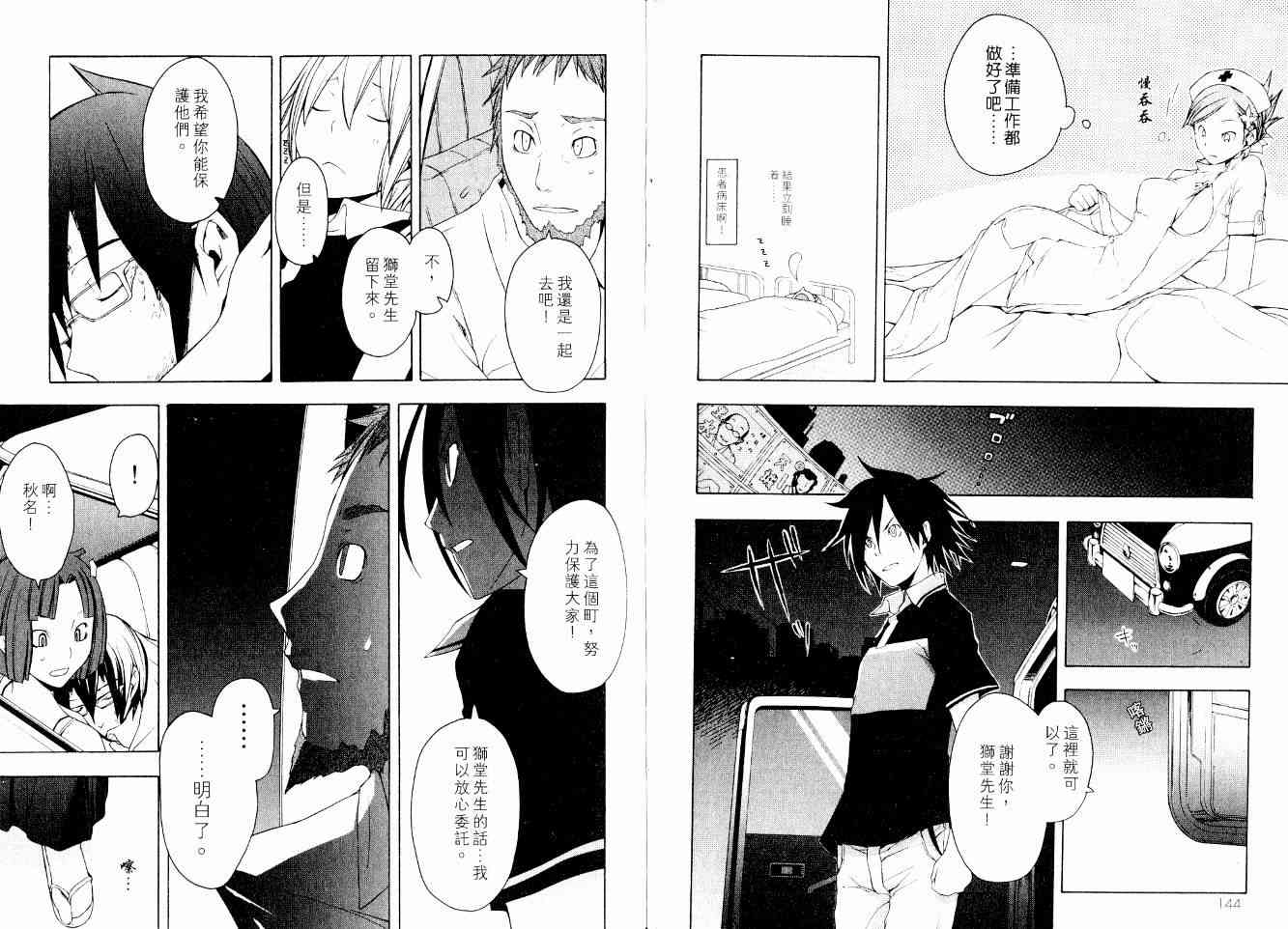 第 81 页