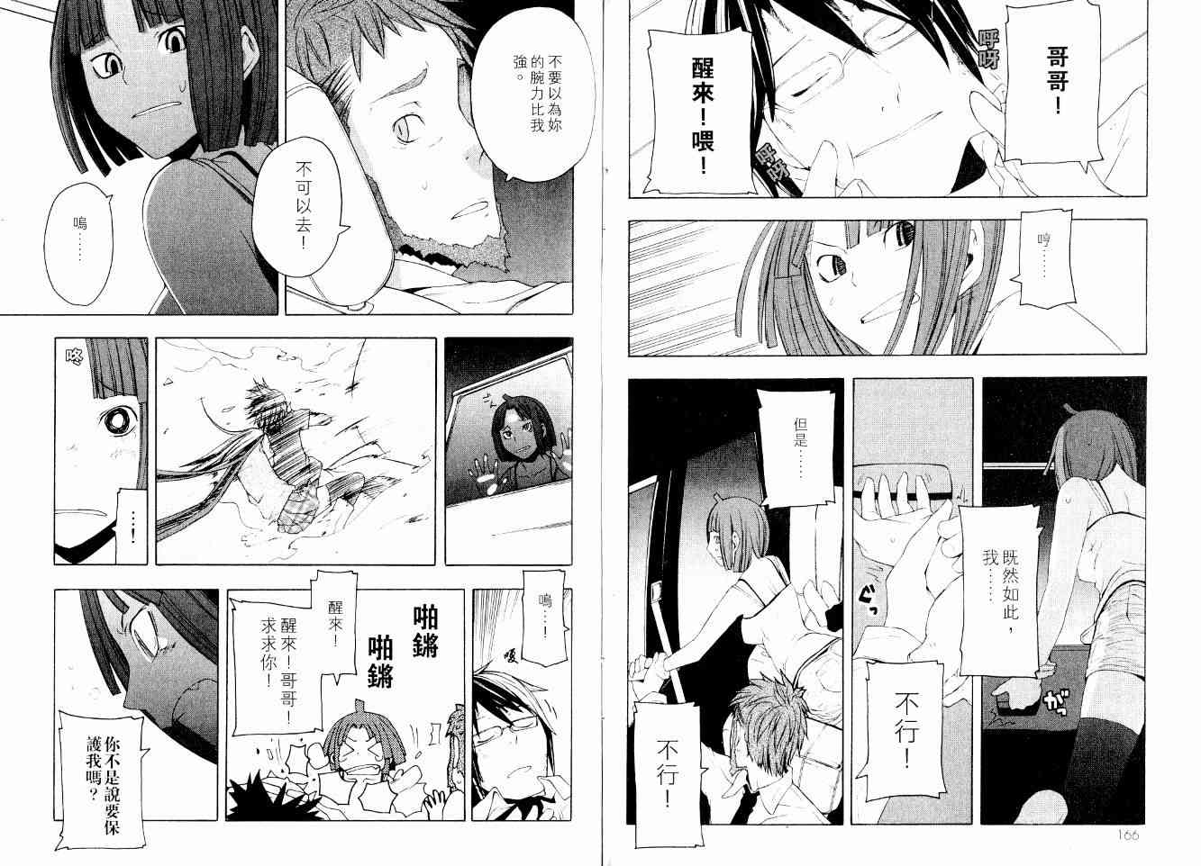 第 94 页