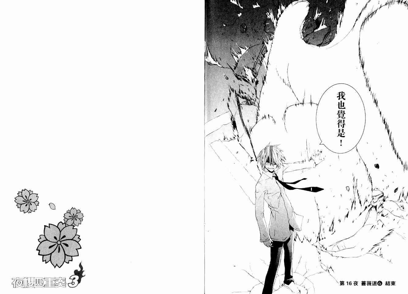 第 97 页