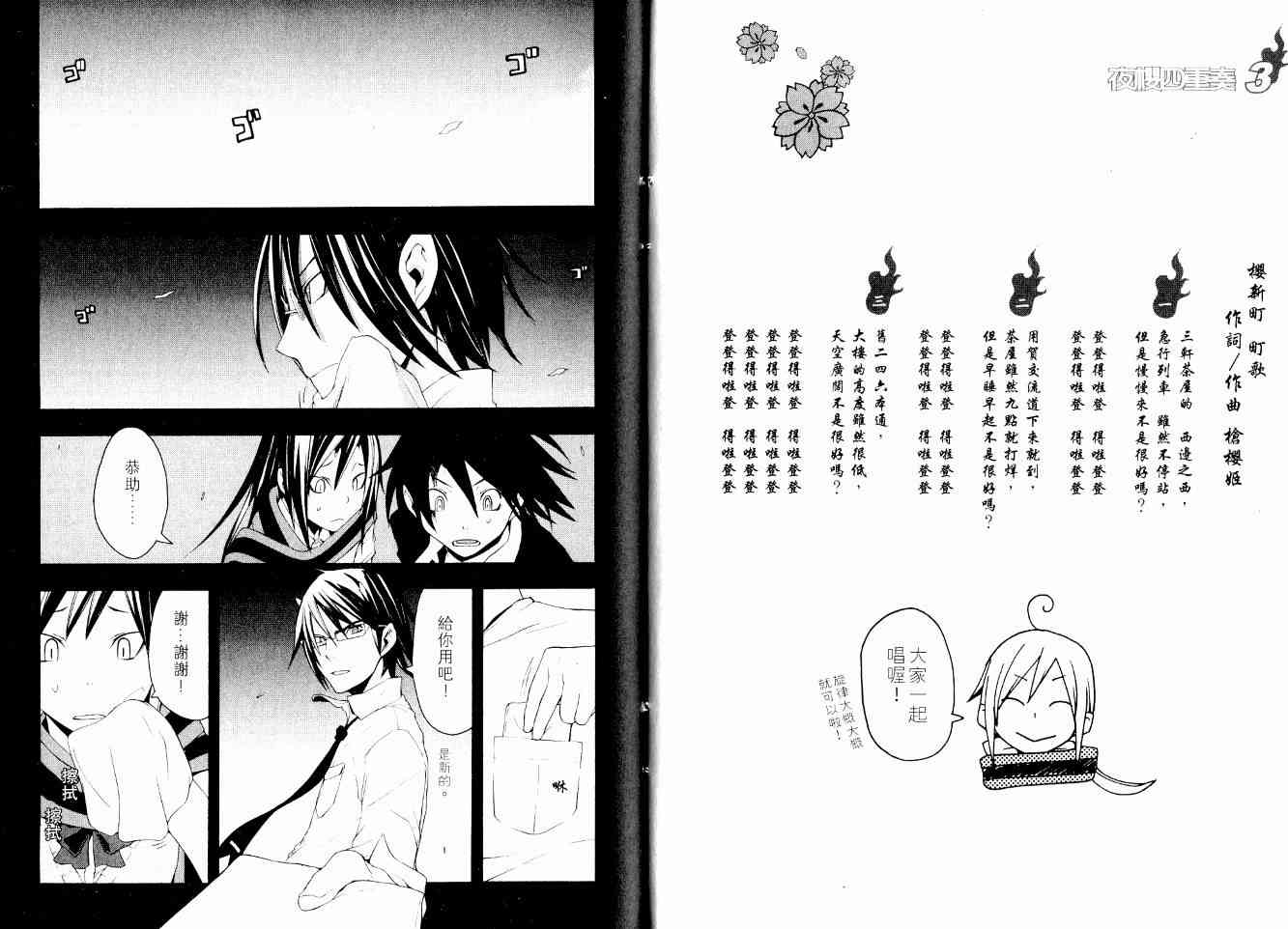 第 98 页