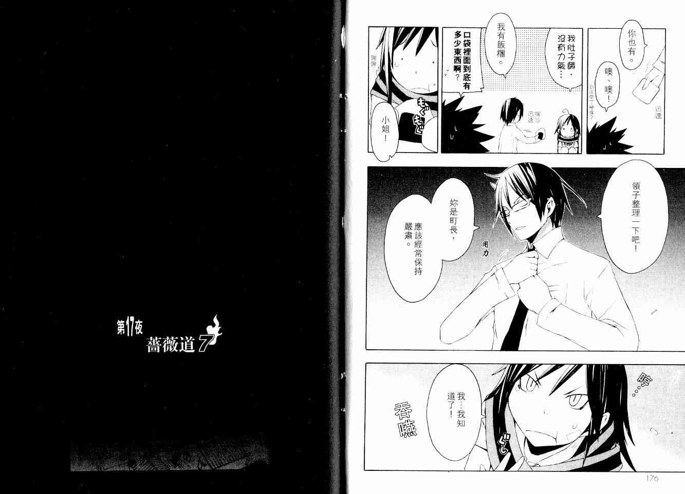 第 99 页