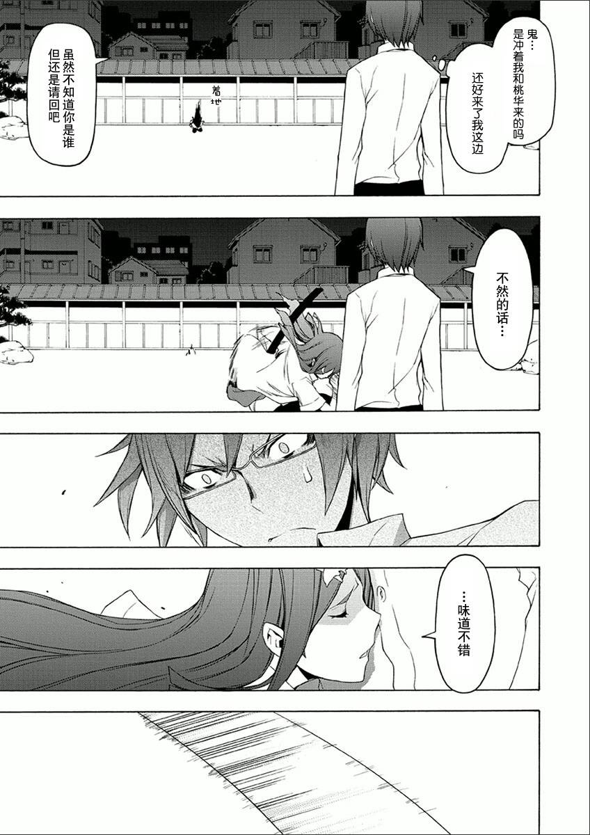 第 17 页