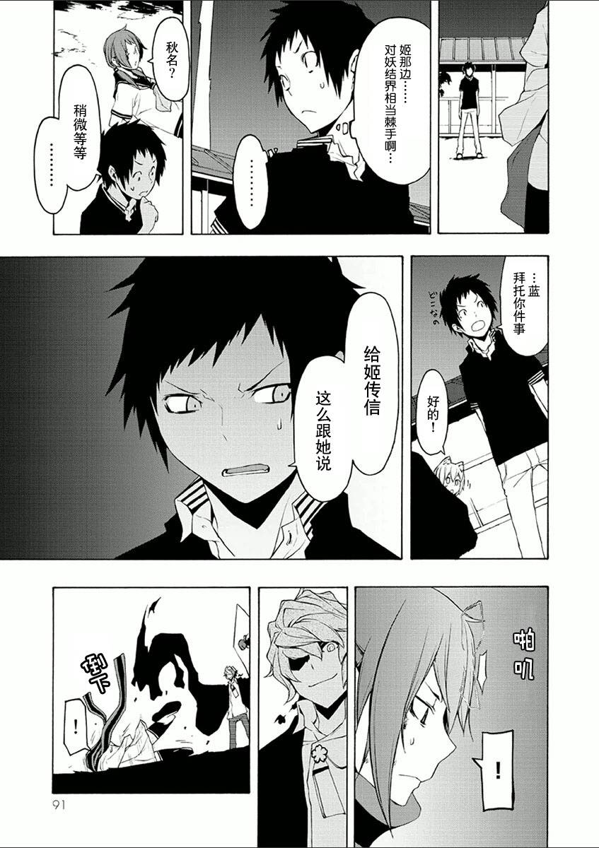 第 23 页