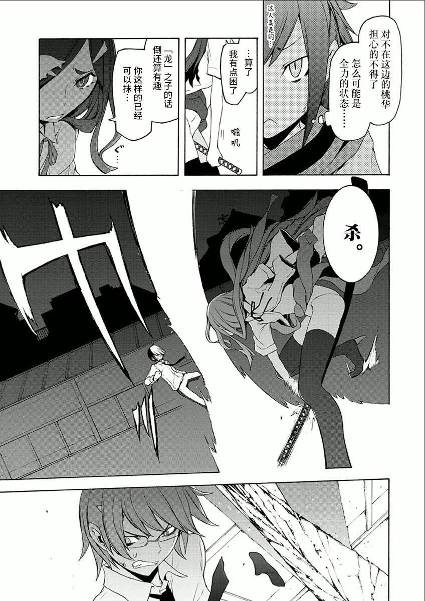 第 23 页