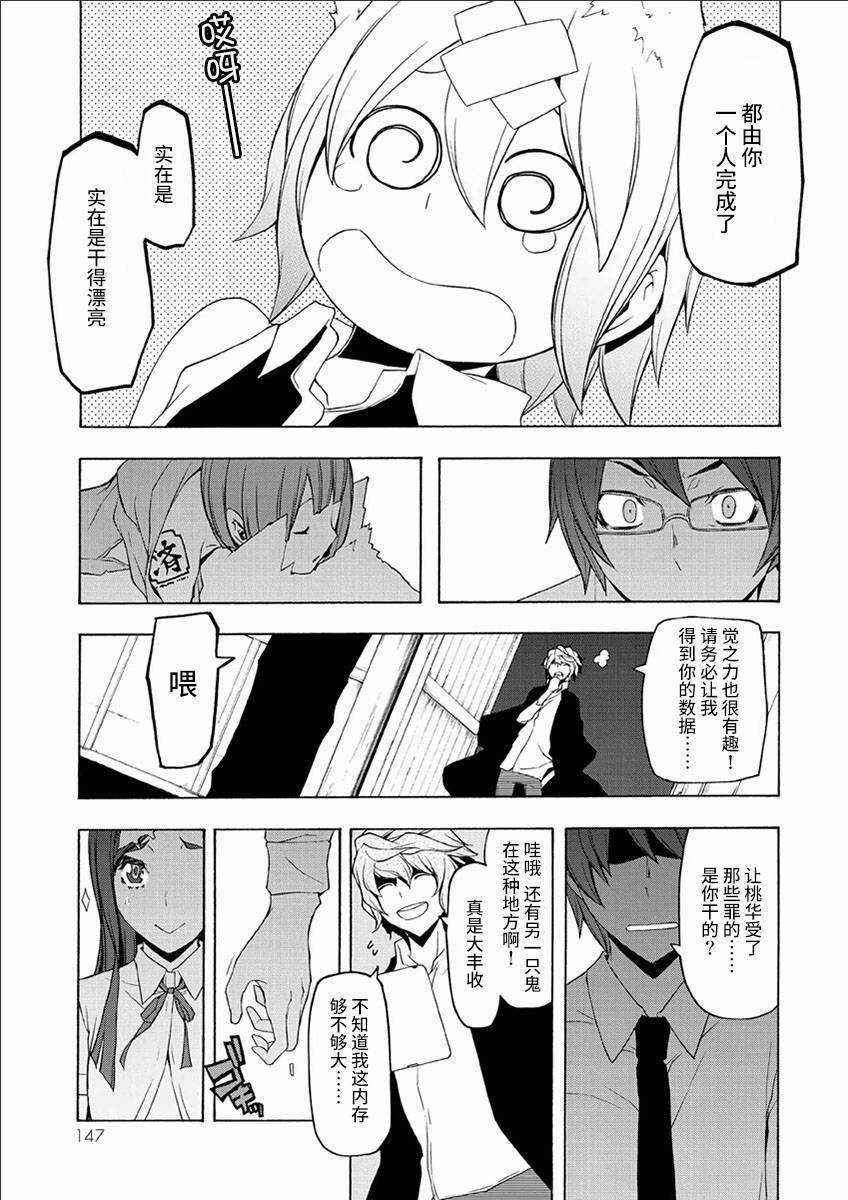 第 37 页