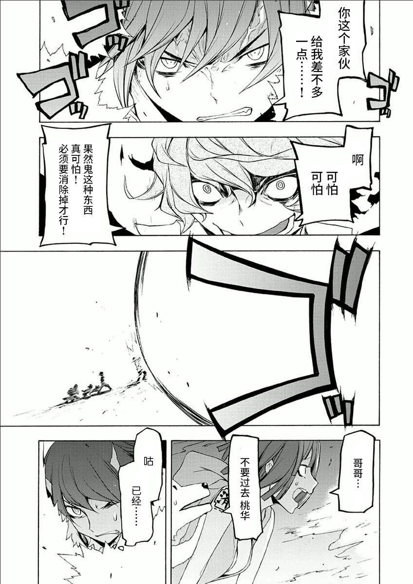 第 29 页