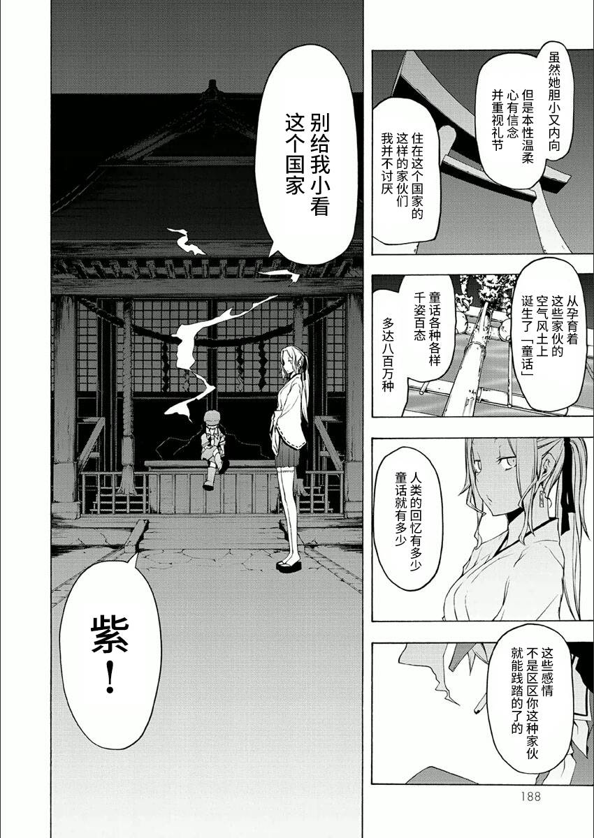 第 38 页