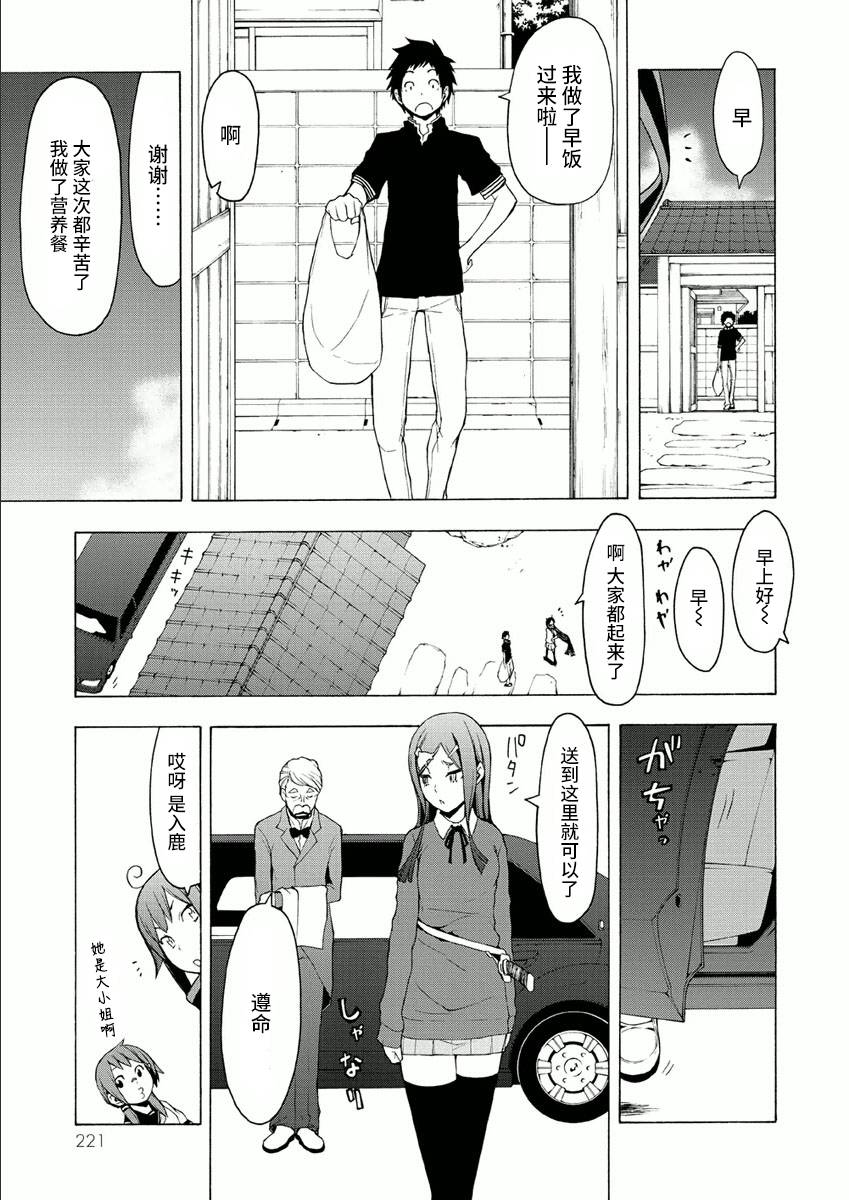 第 71 页
