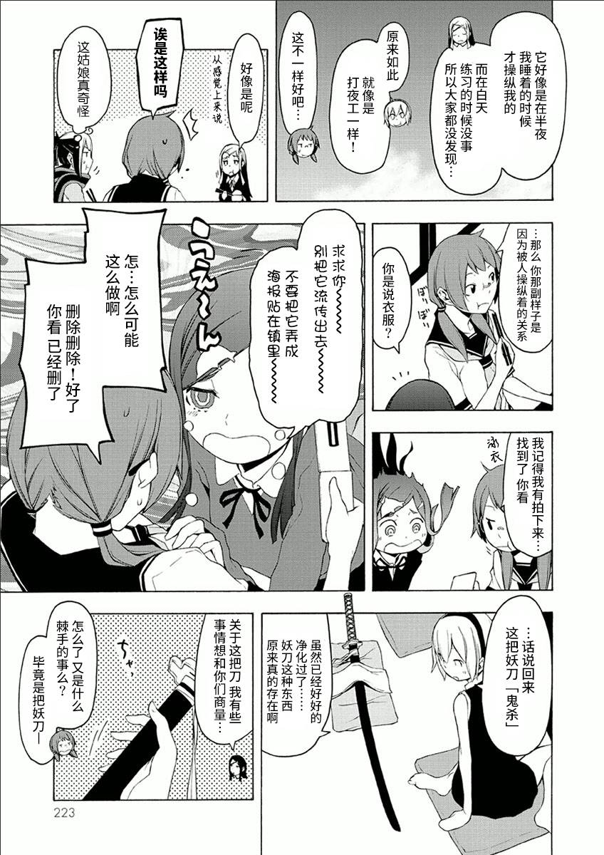 第 73 页