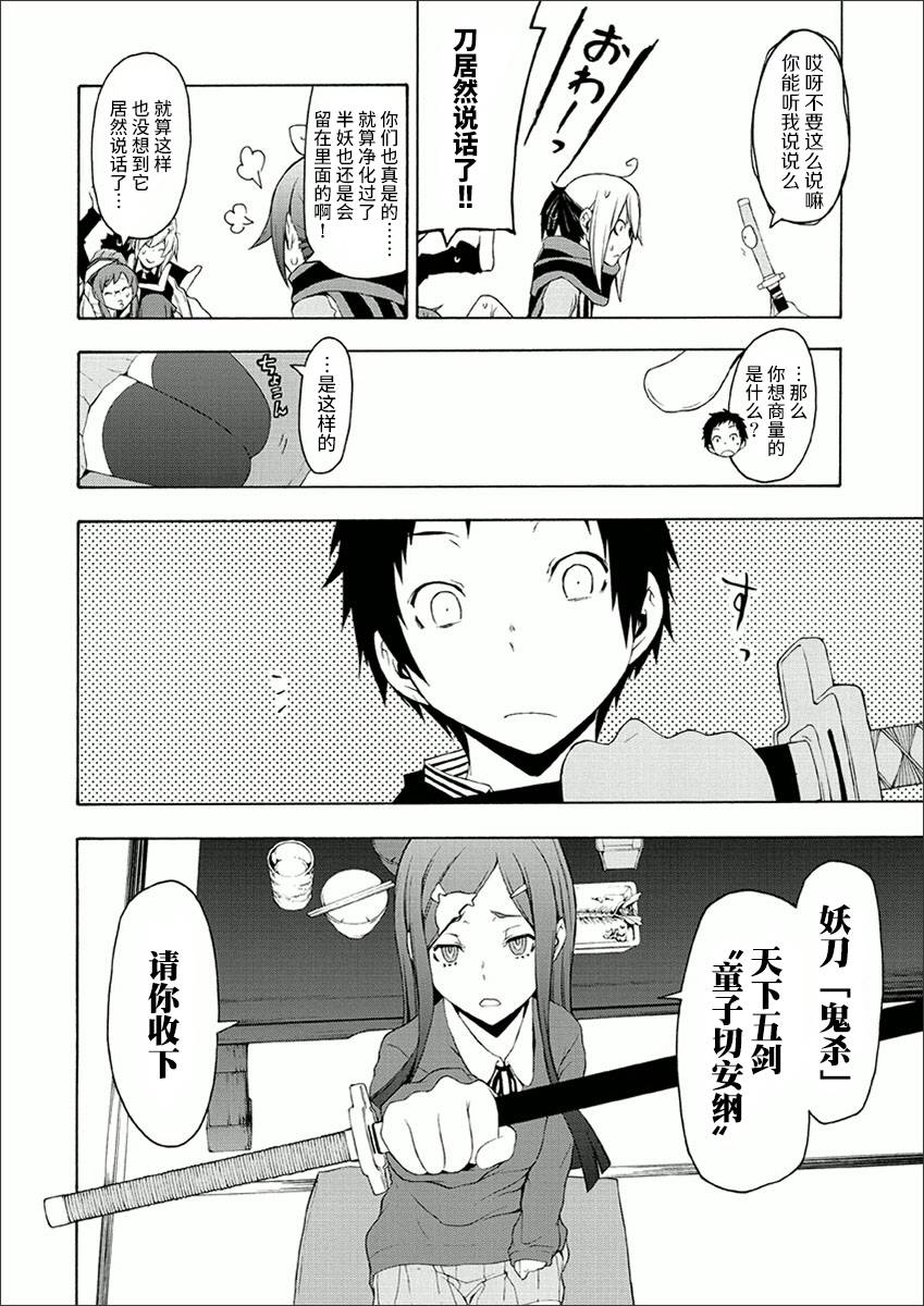 第 74 页
