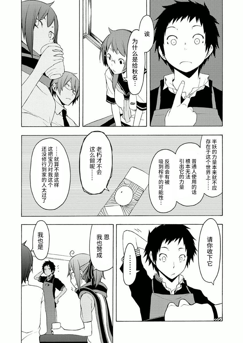 第 75 页