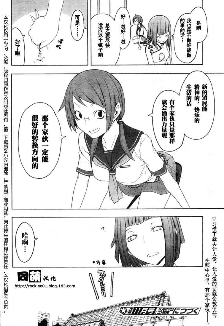 第 29 页