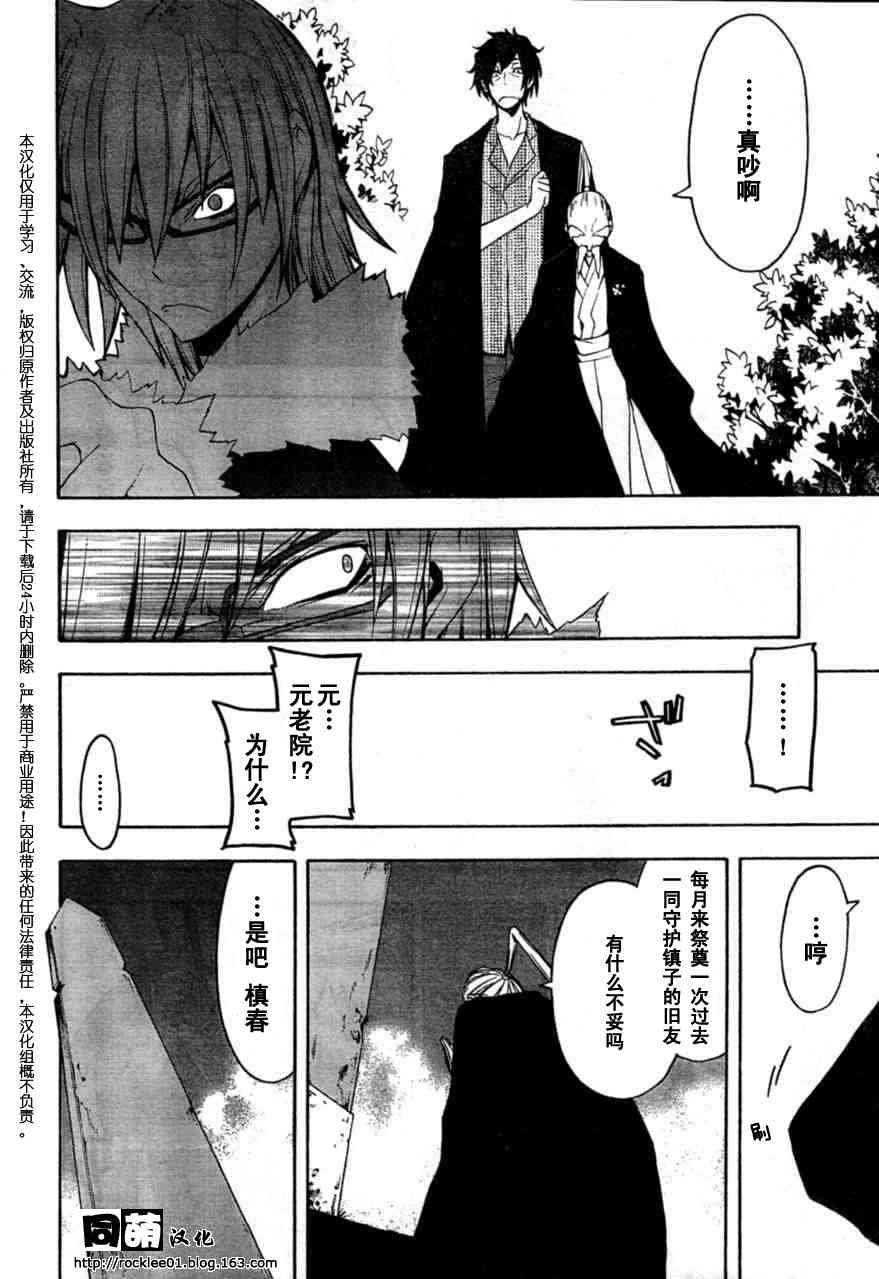 第 29 页