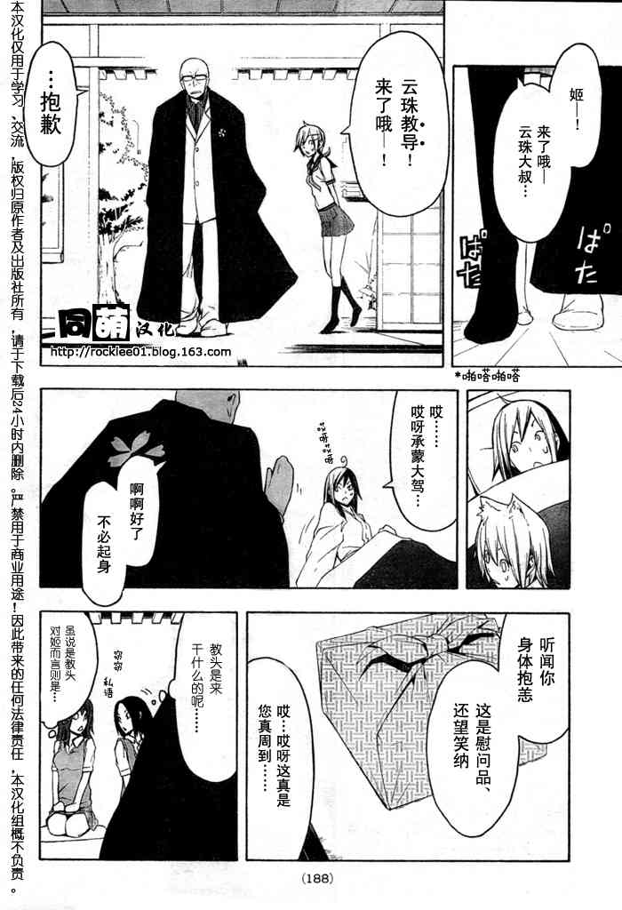 第 20 页