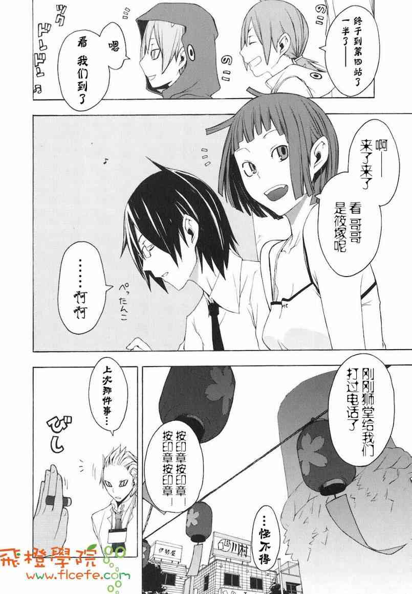 第 101 页