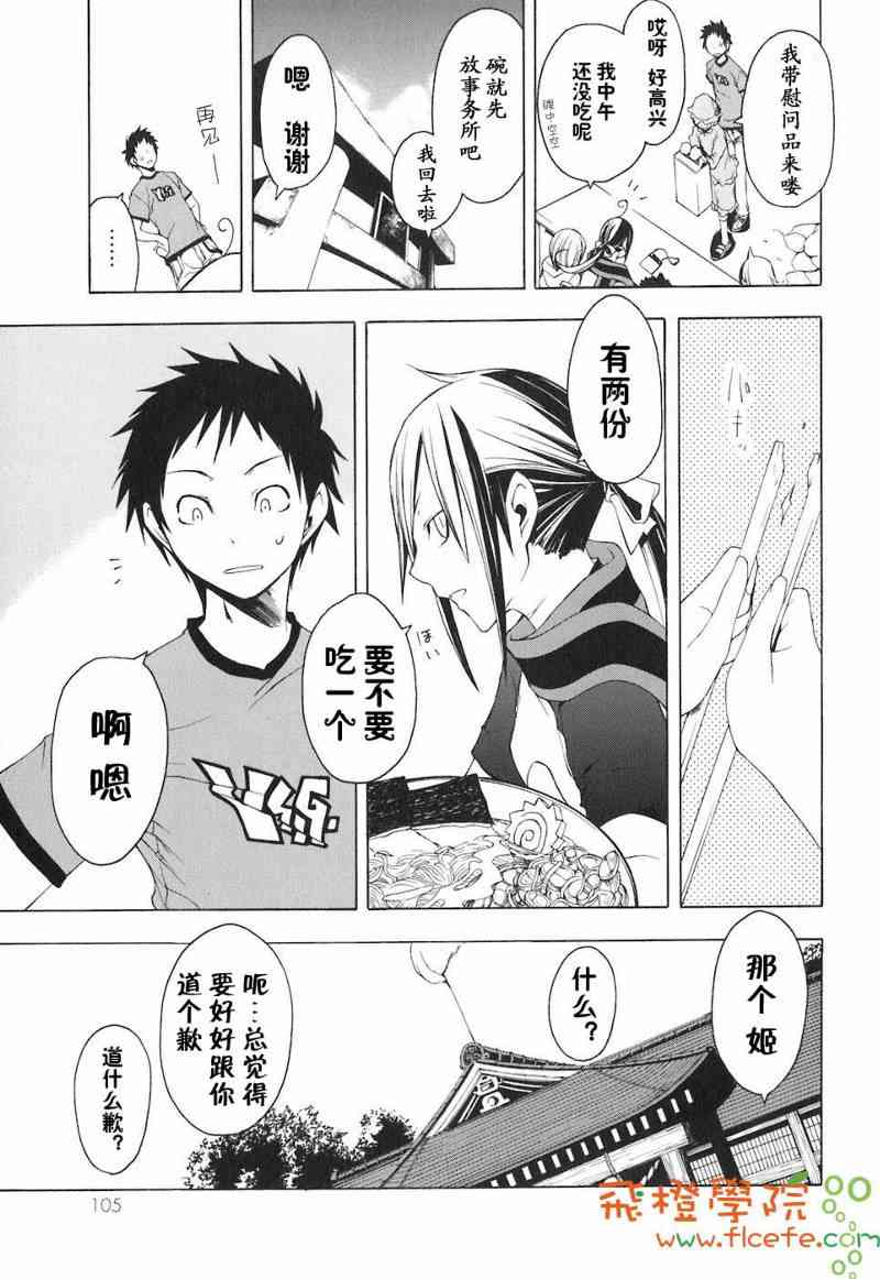 第 106 页