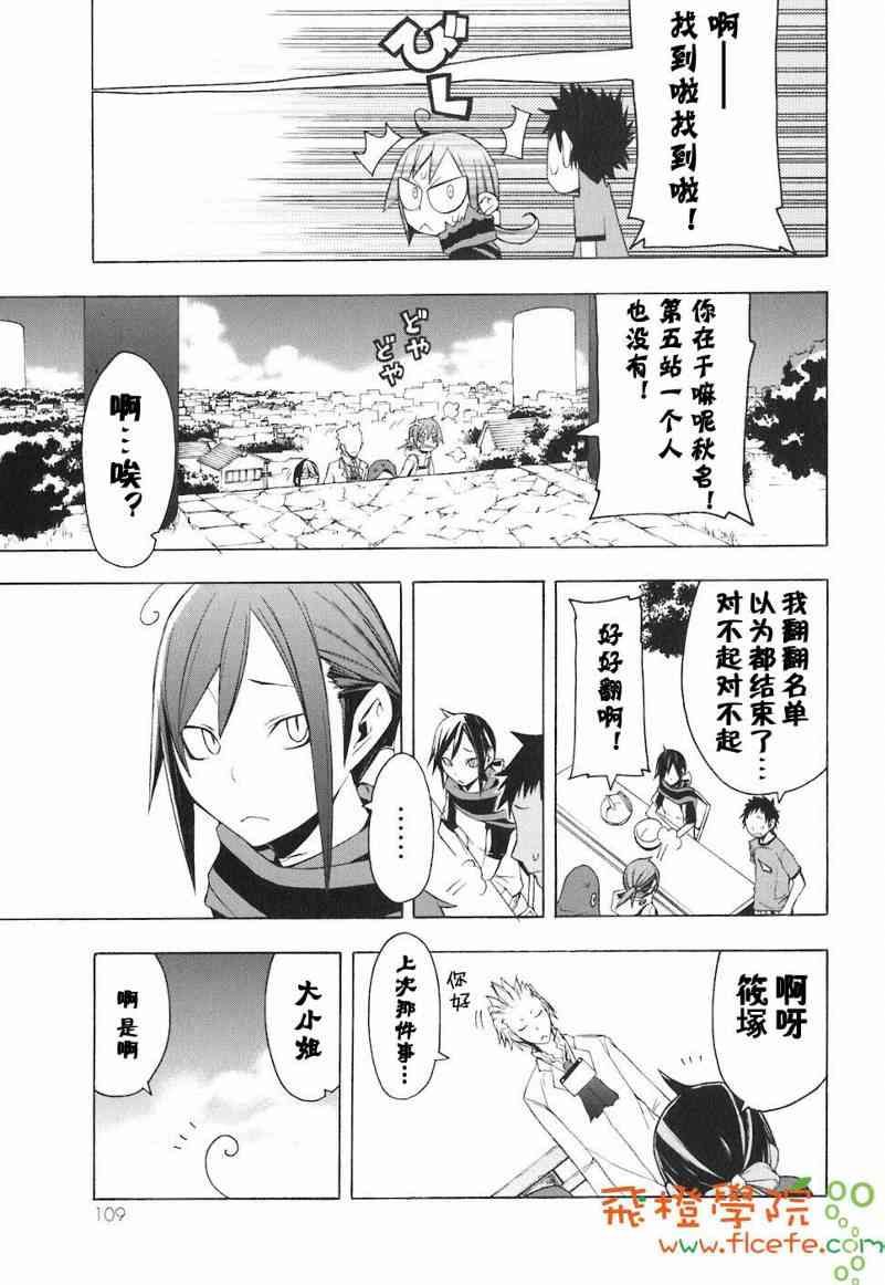 第 110 页