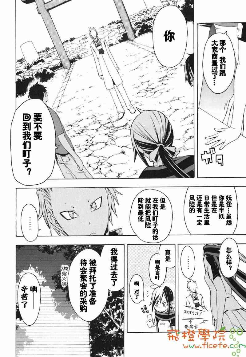 第 111 页