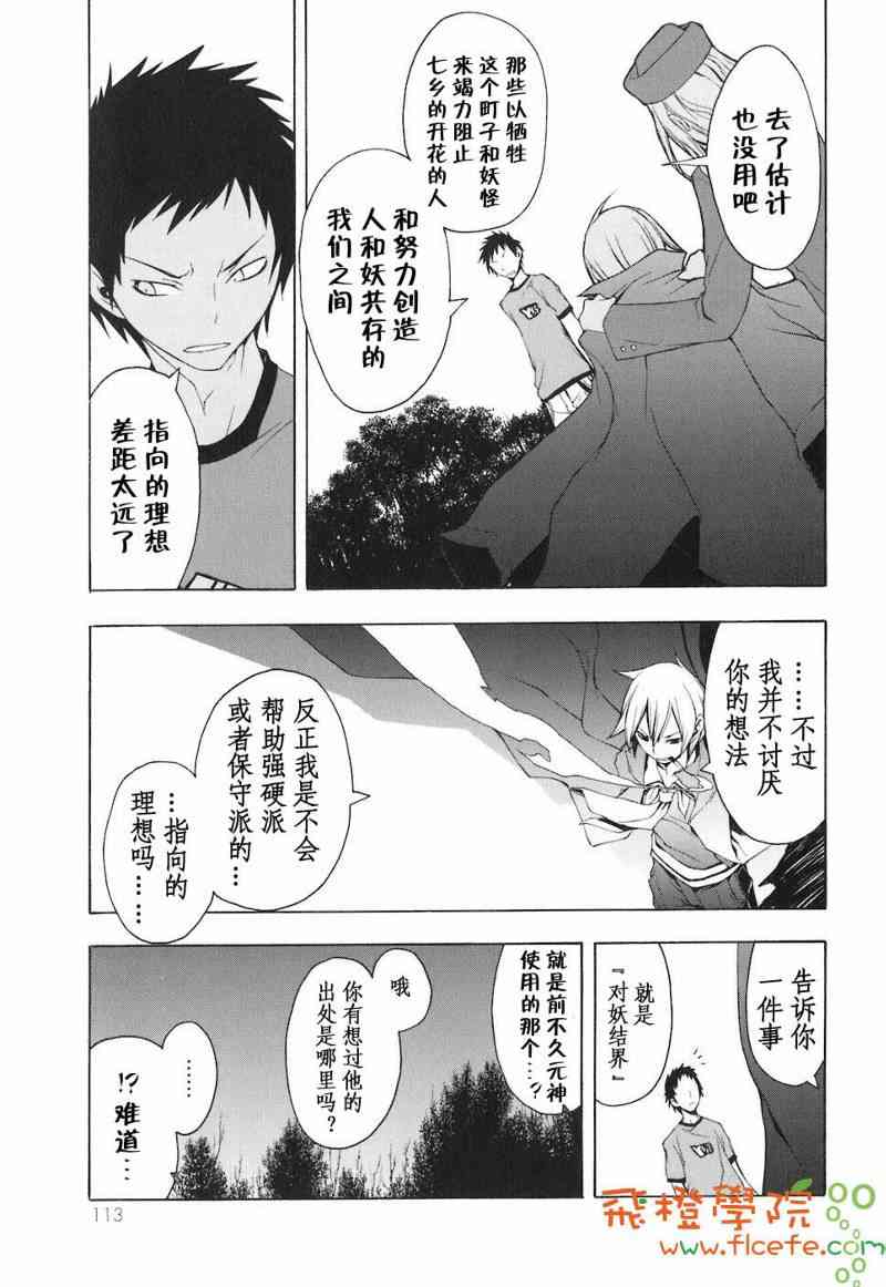 第 114 页