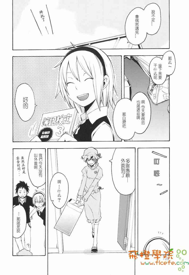 第 139 页