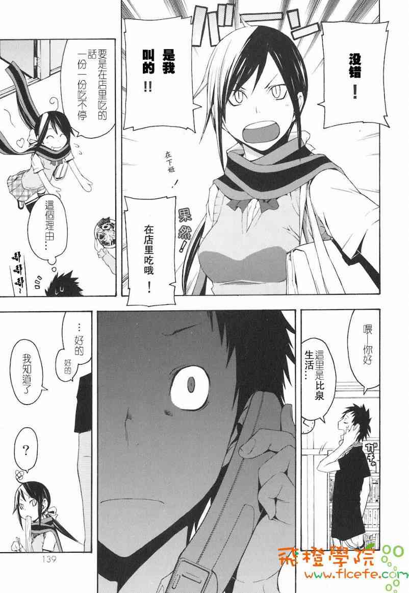 第 140 页