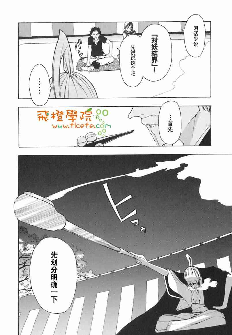 第 167 页